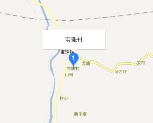 寶珠村 寶珠村