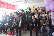 北大青鳥中關村第200班開班典禮