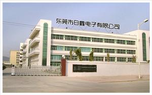 東莞市日鑫電子有限公司