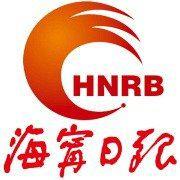 海寧日報 海寧日報