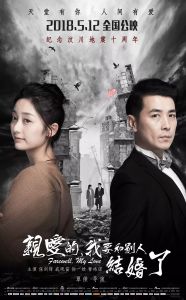 親愛的,我要和別人結婚了 親愛的,我要和別人結婚了