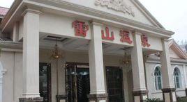 雷山溫泉 雷山溫泉