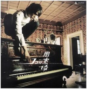 《以父之名》[歌曲]