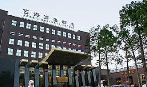 北京藝海大酒店 北京藝海大酒店