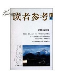 安靜的力量 安靜的力量