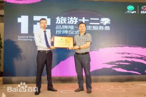 旅遊十二季 旅遊十二季