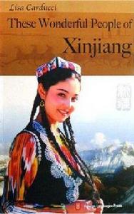 這些新疆人 這些新疆人