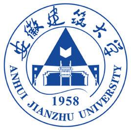 安徽建築大學 安徽建築大學