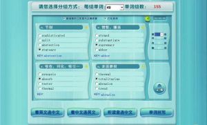 學習英語的軟體 學習英語的軟體