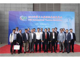 中國真空學會 中國真空學會