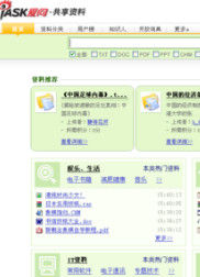 新浪愛問共享資料 新浪愛問共享資料