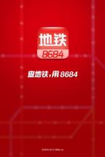 8684捷運iOS版截圖