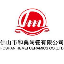 佛山市和美陶瓷有限公司 佛山市和美陶瓷有限公司