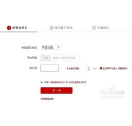 對應賬戶 對應賬戶