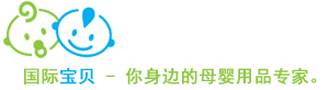 國際寶貝 國際寶貝