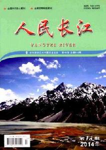 人民長江 人民長江
