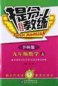 九年級數學(上滬科版) 九年級數學(上滬科版)