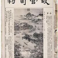 旬刊 旬刊