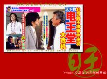 特命系長只野仁[真人版特別篇]