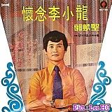 郭炳堅[惠安港德海洋生物科技有限公司總經理]