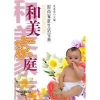 和美家庭 和美家庭