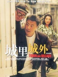 城裡城外[李小龍執導電視劇]