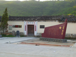 林畲毛澤東舊居 林畲毛澤東舊居