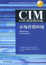 市場行銷環境