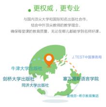 滬江網校合作機構