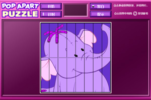 小象拼圖樂 小象拼圖樂