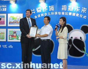 美國金佰利公司