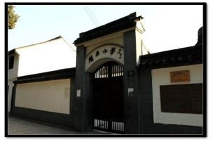 小蒸農民武裝暴動陳列館