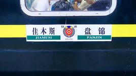 2096次列車 2096次列車