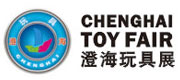 中國澄海國際玩具禮品博覽會 中國澄海國際玩具禮品博覽會