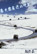 離天堂最近的地方 離天堂最近的地方