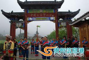 雲舍土家民俗文化村 雲舍土家民俗文化村