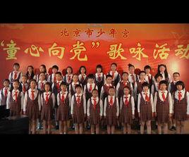北京市少年宮合唱團 北京市少年宮合唱團