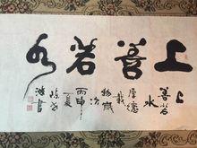 陳世海[中國書法家協會會員]