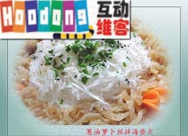 蔥油蘿蔔絲拌海蟄皮 蔥油蘿蔔絲拌海蟄皮