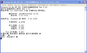 漢語程式設計語言