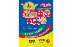 數學(6上) 數學(6上)