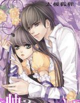 愛上冰山冷殿下 愛上冰山冷殿下