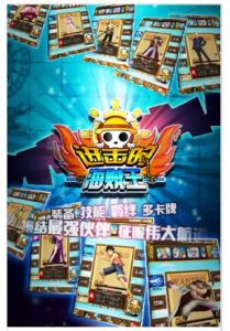 進擊的海賊王 進擊的海賊王