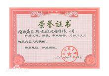 河北先控捷聯電源設備有限公司