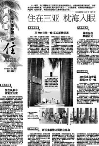 三亞椰濤海景酒店 三亞椰濤海景酒店