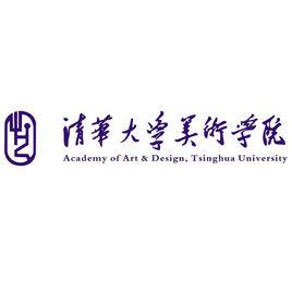清華大學美術學院 清華大學美術學院