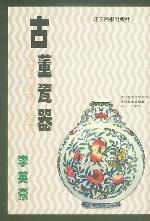 古董瓷器 古董瓷器