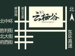 富力雲棲谷 富力雲棲谷