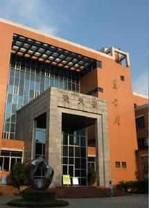 重慶大學圖書館逸夫樓新館