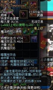 死神之誘惑 死神之誘惑